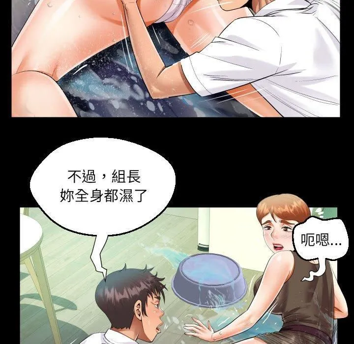 阿姨 - 第81话 - page 59