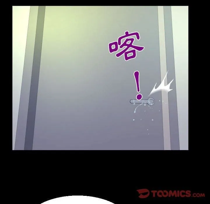 阿姨 - 第81话 - page 62