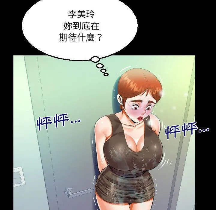 阿姨 - 第81话 - page 63