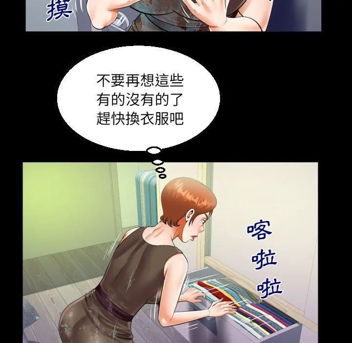 阿姨 - 第81话 - page 65