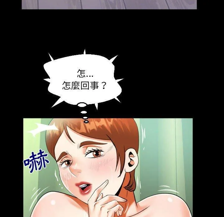 阿姨 - 第81话 - page 72
