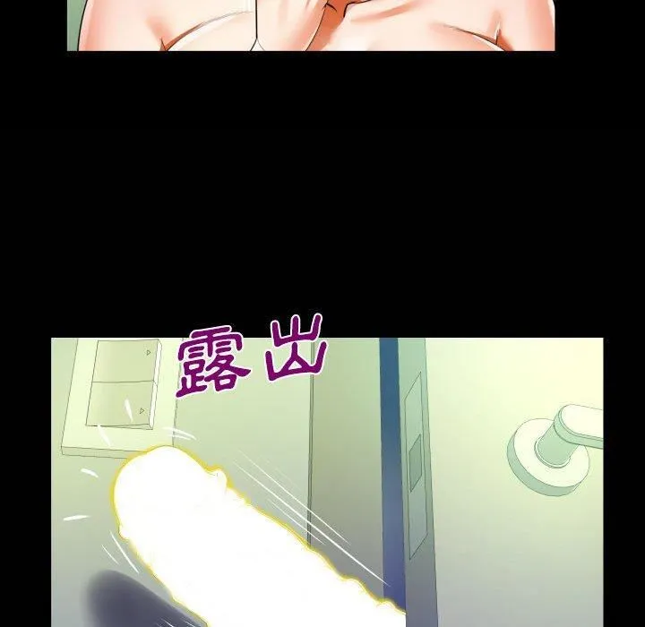 阿姨 - 第81话 - page 73