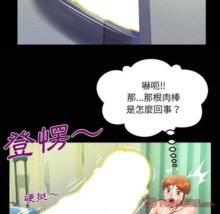 阿姨 - 第81话 - page 74