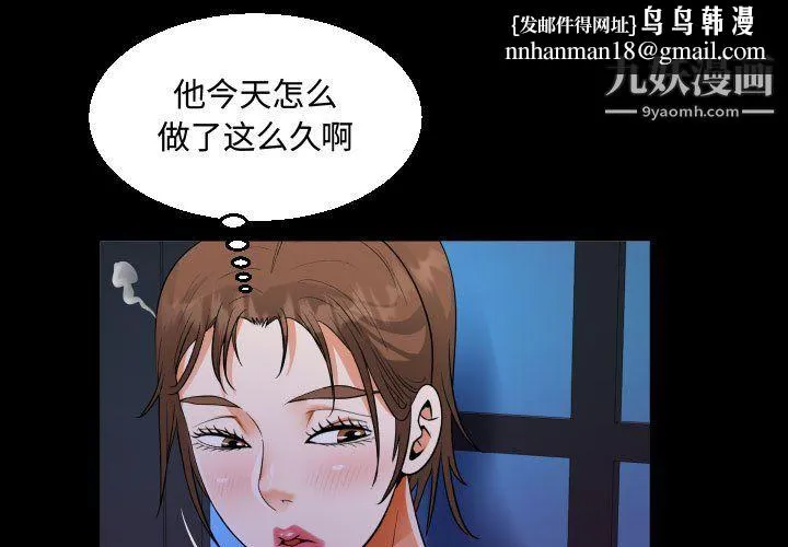 阿姨 - 第15话 - page 1