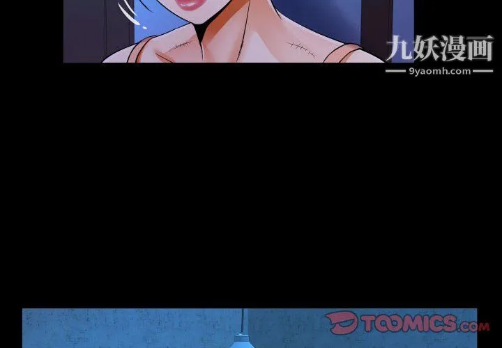 阿姨 - 第15话 - page 2