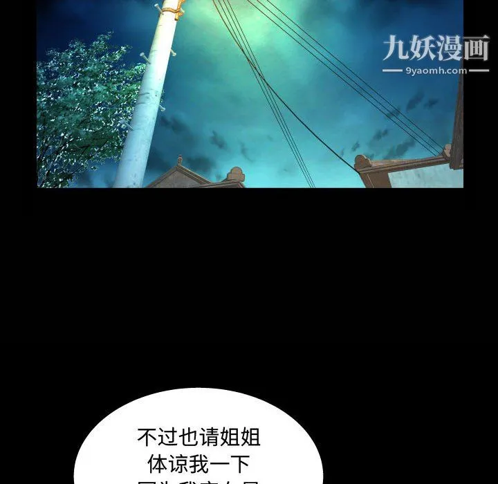 阿姨 - 第15话 - page 22
