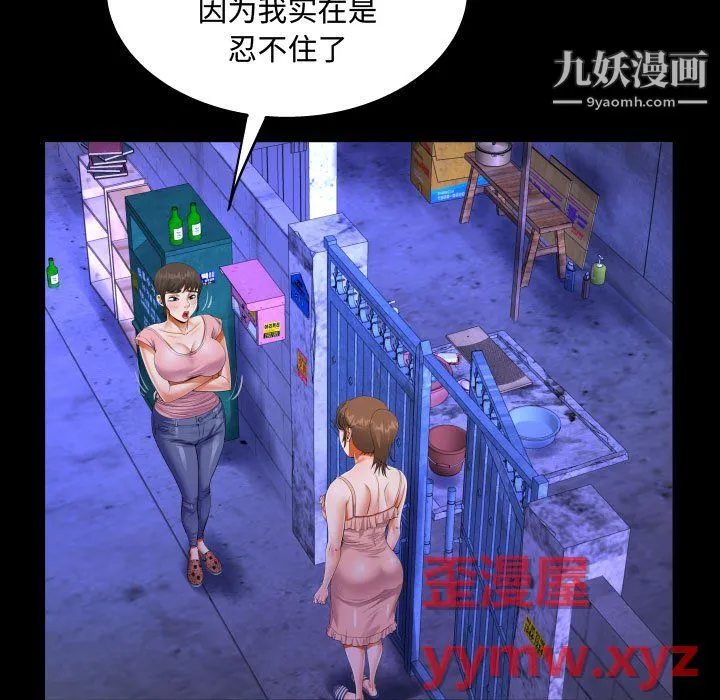 阿姨 - 第15话 - page 23