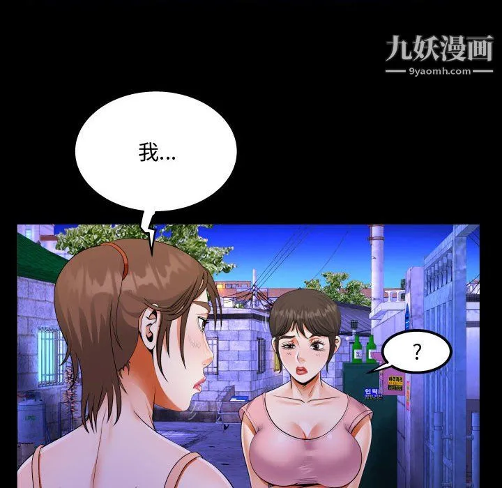 阿姨 - 第15话 - page 24