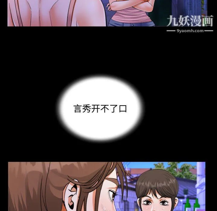阿姨 - 第15话 - page 25