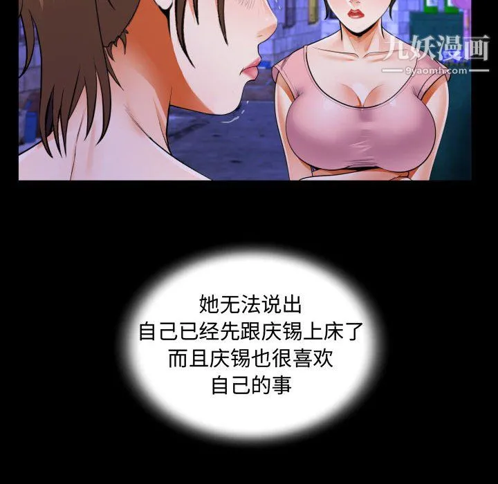 阿姨 - 第15话 - page 26