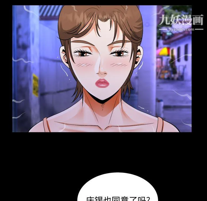 阿姨 - 第15话 - page 27