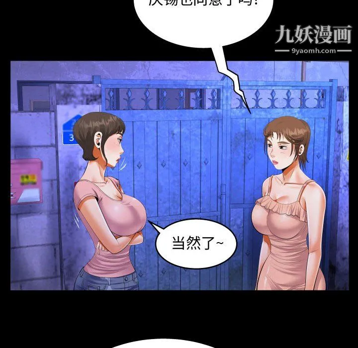 阿姨 - 第15话 - page 28