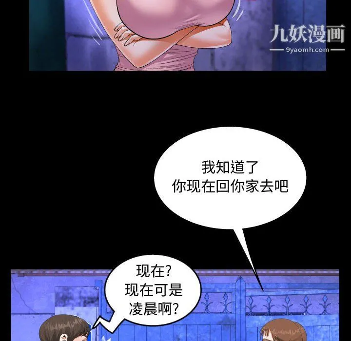 阿姨 - 第15话 - page 30