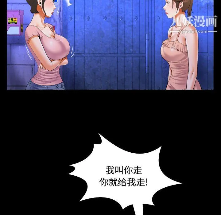 阿姨 - 第15话 - page 31