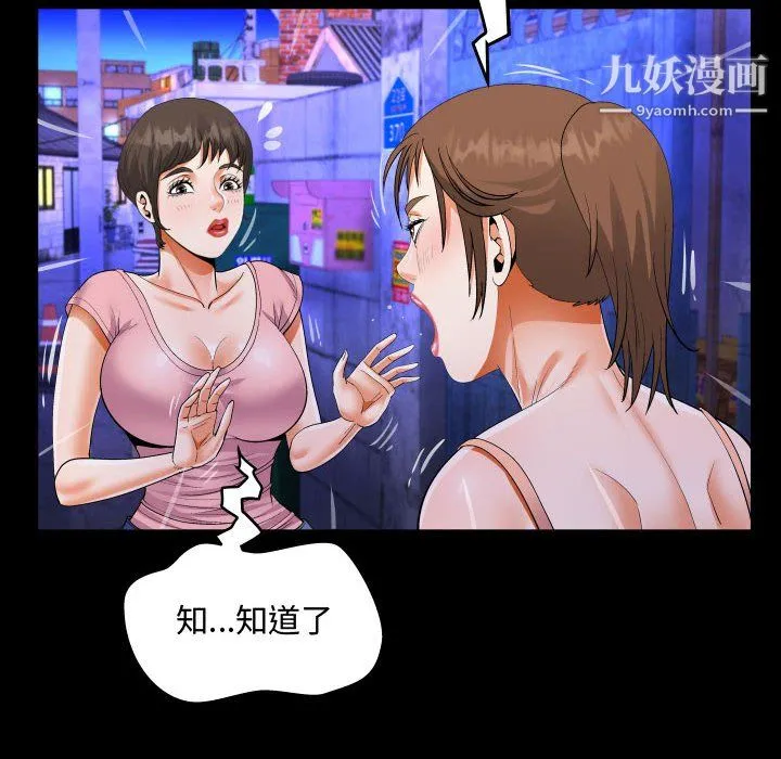 阿姨 - 第15话 - page 32