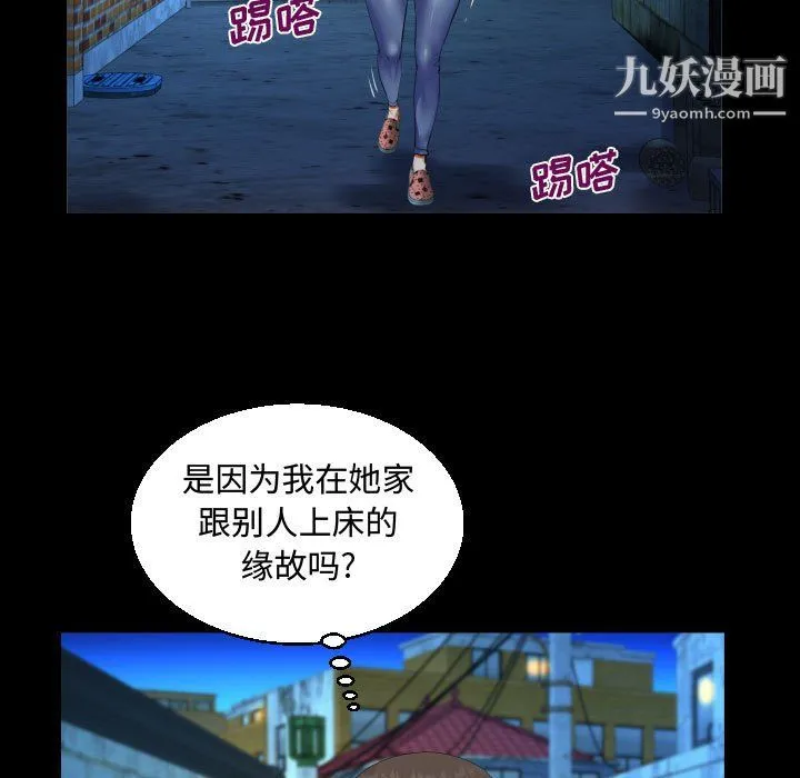 阿姨 - 第15话 - page 35