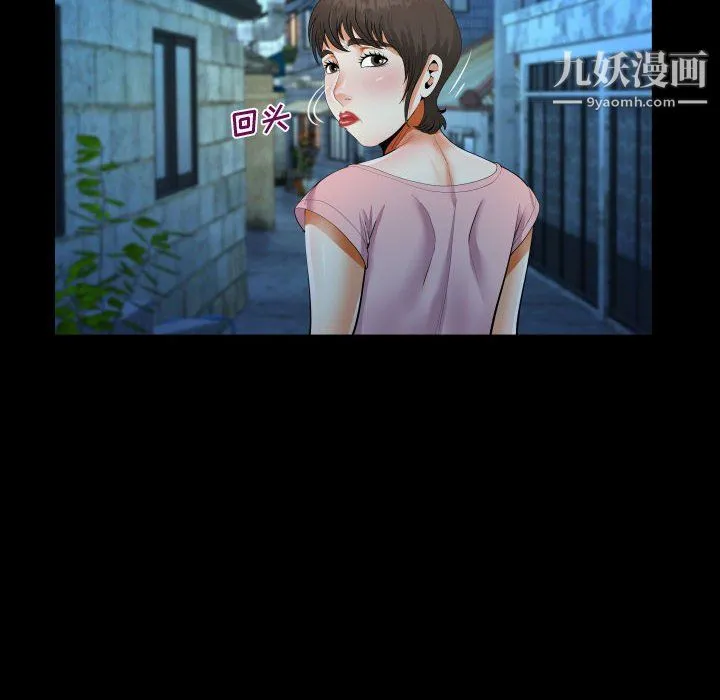 阿姨 - 第15话 - page 36