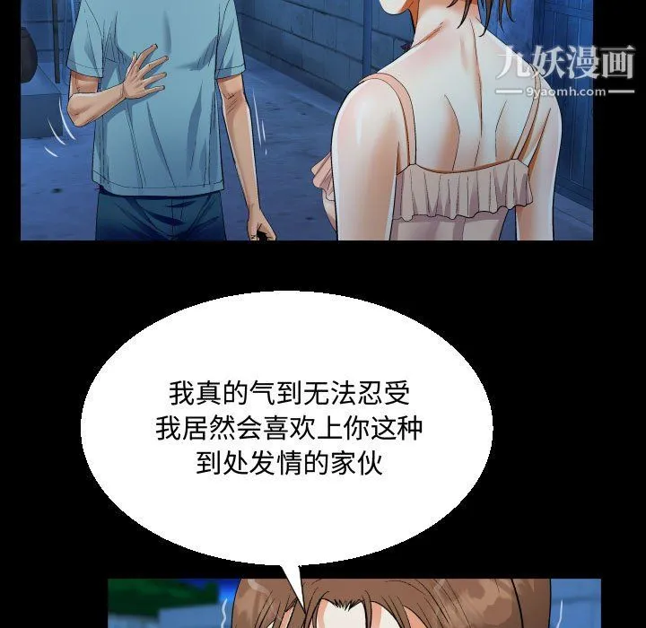 阿姨 - 第15话 - page 39