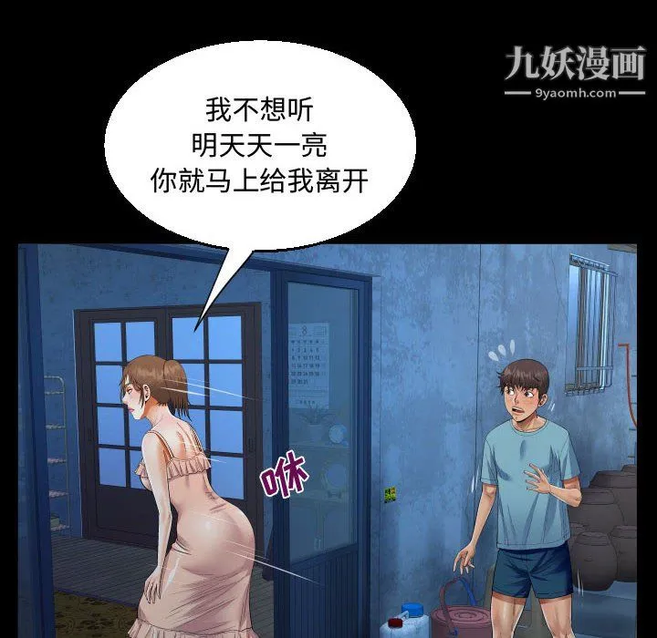 阿姨 - 第15话 - page 42