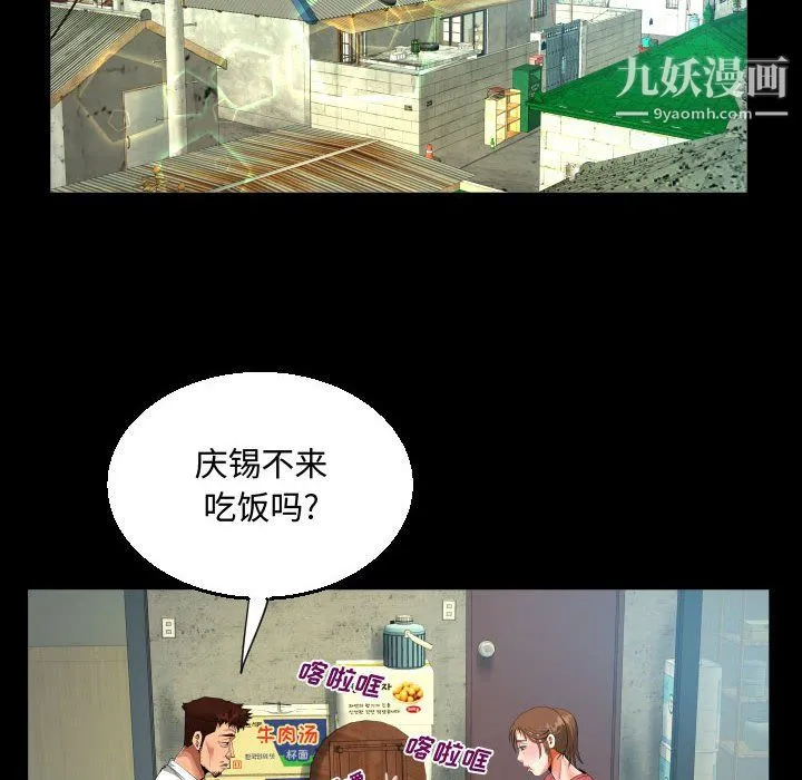 阿姨 - 第15话 - page 46