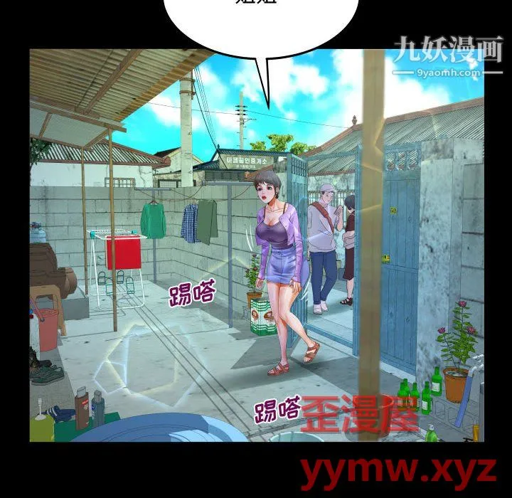 阿姨 - 第15话 - page 54
