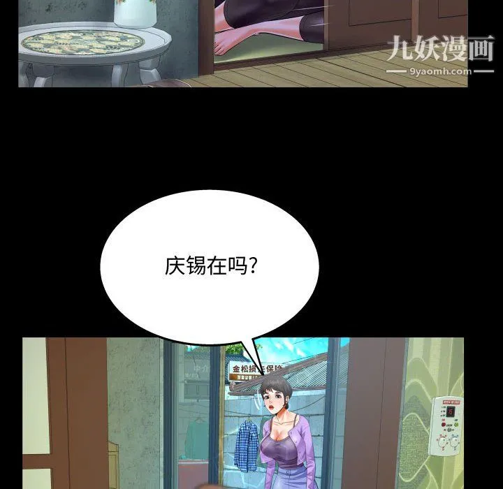 阿姨 - 第15话 - page 56