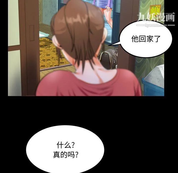 阿姨 - 第15话 - page 57