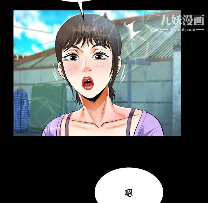 阿姨 - 第15话 - page 58