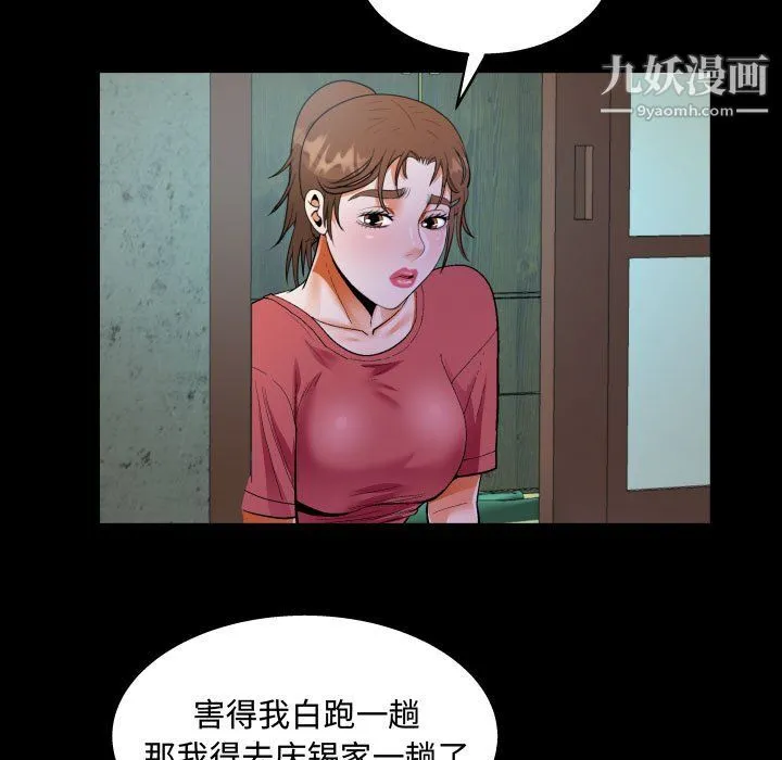 阿姨 - 第15话 - page 59
