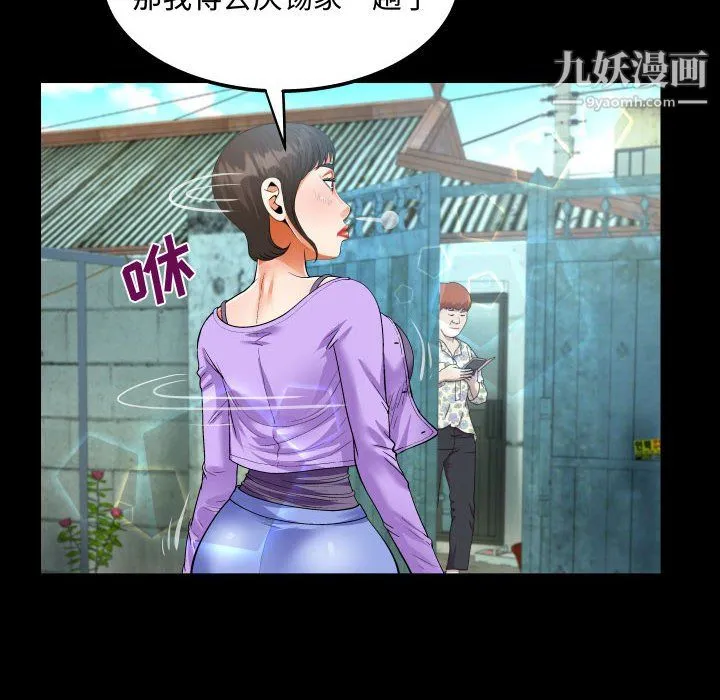 阿姨 - 第15话 - page 60
