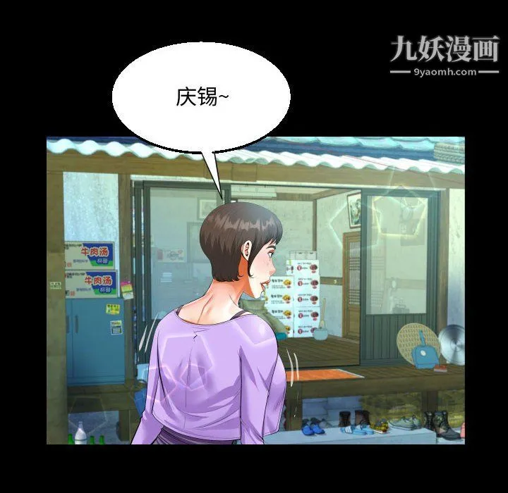 阿姨 - 第15话 - page 64