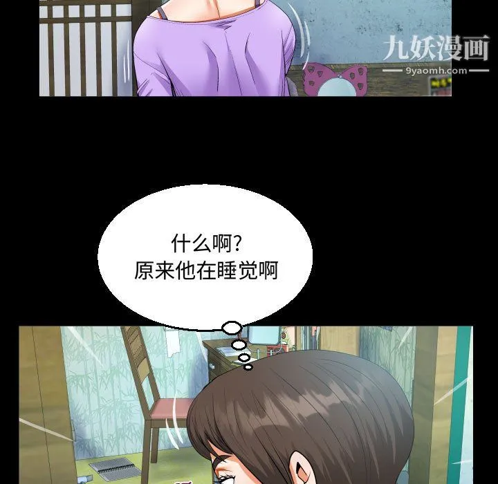 阿姨 - 第15话 - page 67