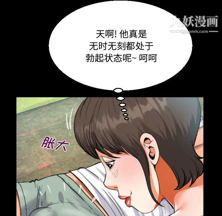 阿姨 - 第15话 - page 70
