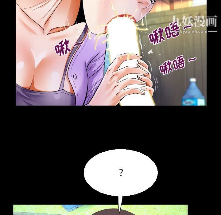 阿姨 - 第15话 - page 76