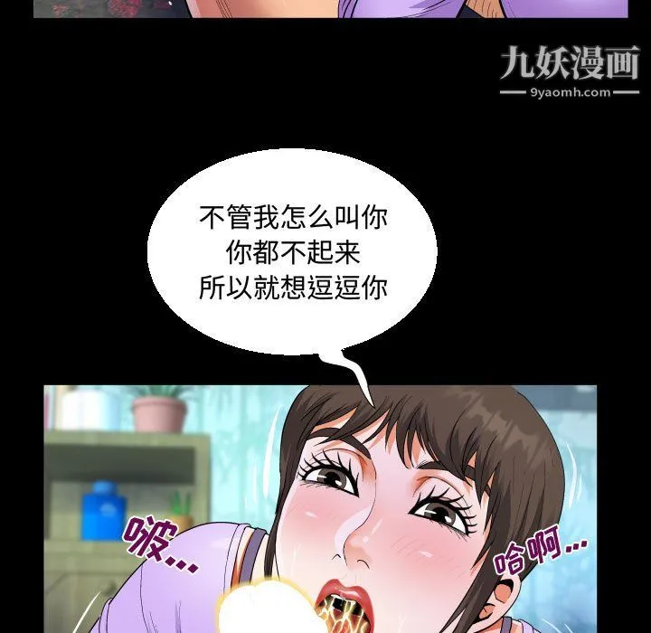 阿姨 - 第15话 - page 79