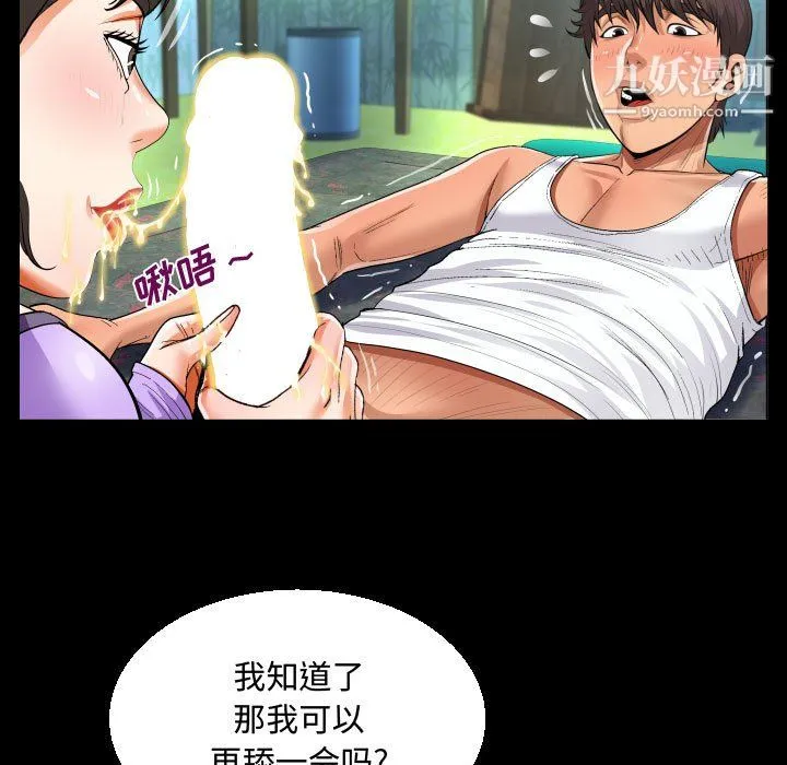 阿姨 - 第15话 - page 81