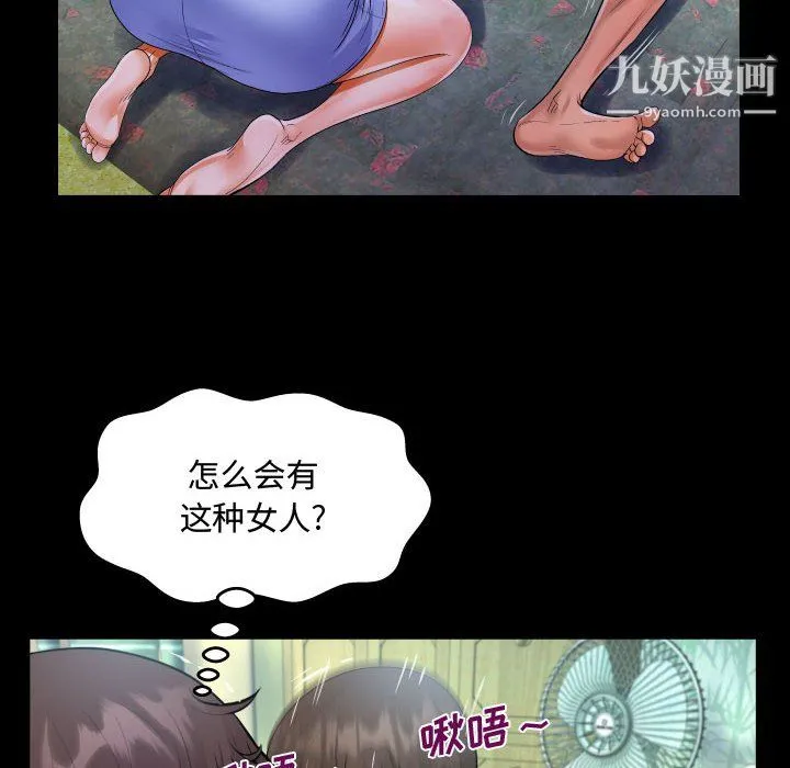阿姨 - 第15话 - page 84