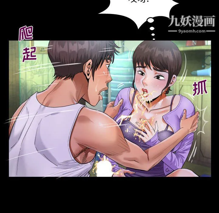 阿姨 - 第15话 - page 90