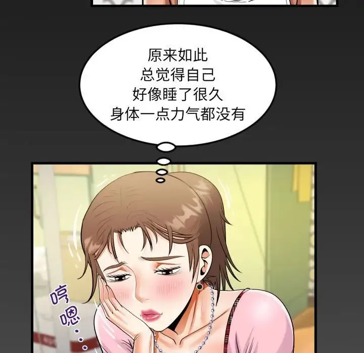 阿姨 - 第125話 - page 5
