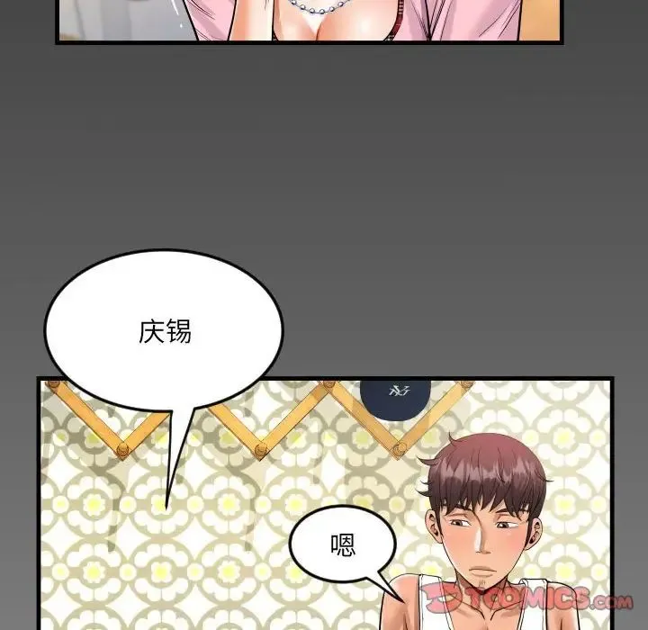 阿姨 - 第125話 - page 6