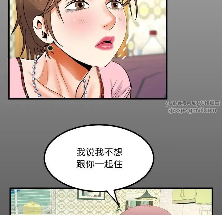 阿姨 - 第125話 - page 15