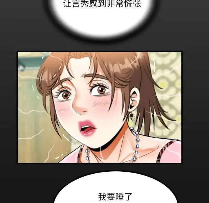 阿姨 - 第125話 - page 17