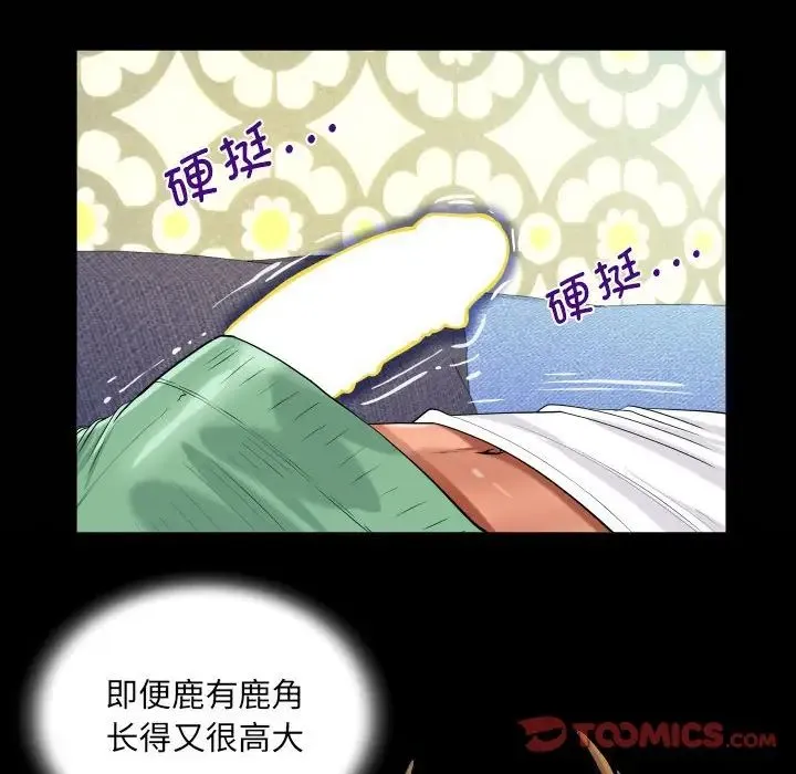 阿姨 - 第125話 - page 22