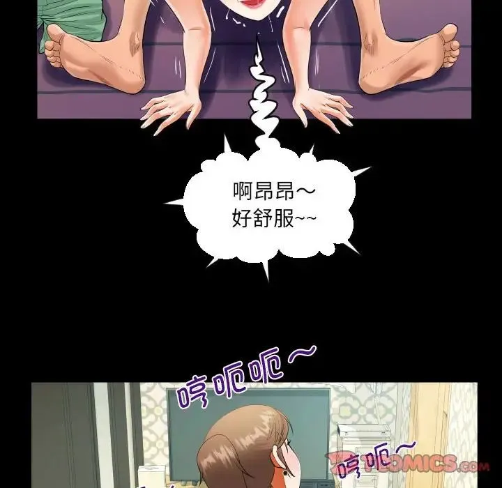 阿姨 - 第125話 - page 40