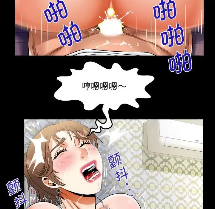 阿姨 - 第125話 - page 45