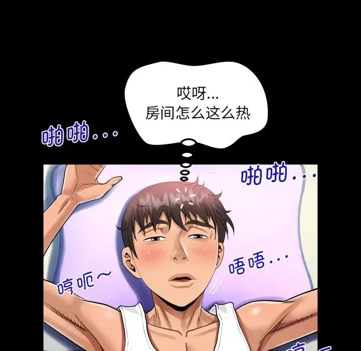阿姨 - 第125話 - page 49