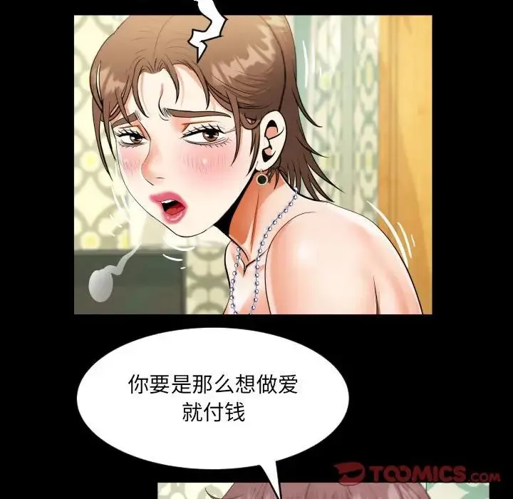 阿姨 - 第125話 - page 58