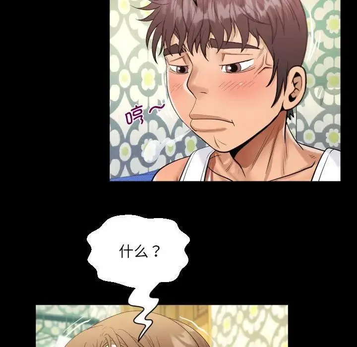 阿姨 - 第125話 - page 59