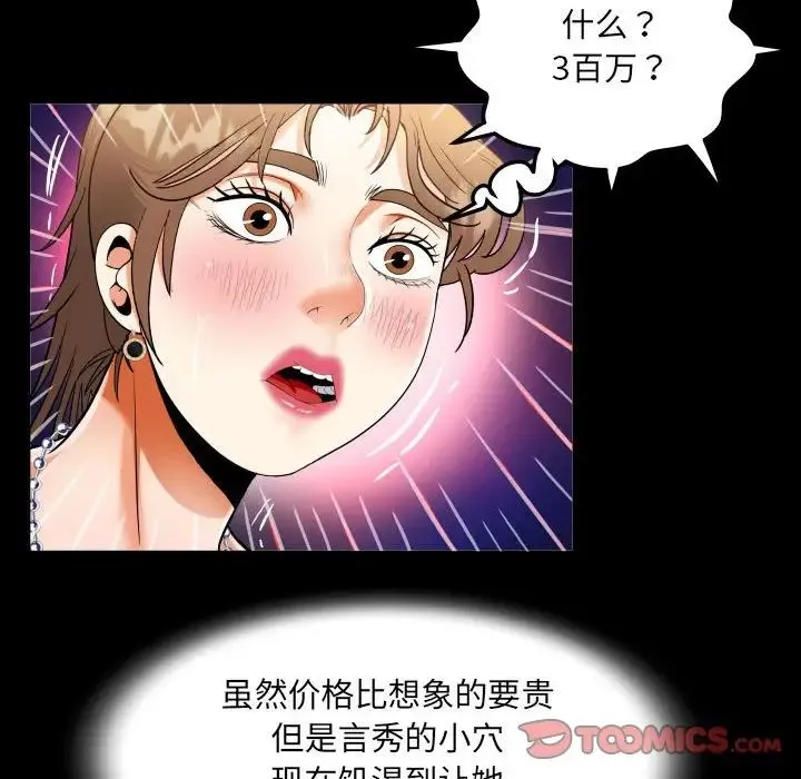 阿姨 - 第125話 - page 64
