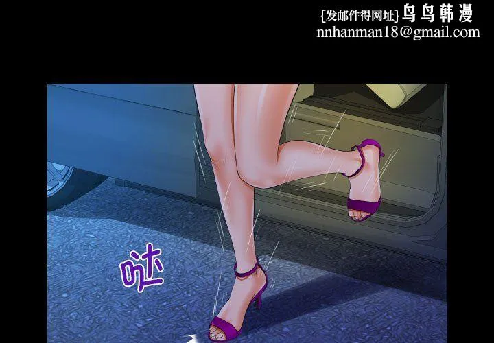 阿姨 - 第134話 - page 1